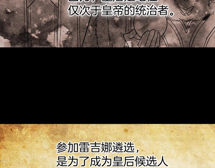 恶女的定义韩漫全集-第3话 被迫入宫无删减无遮挡章节图片 