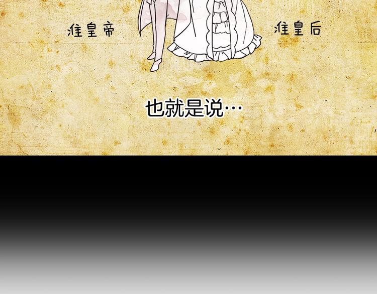 恶女的定义韩漫全集-第3话 被迫入宫无删减无遮挡章节图片 