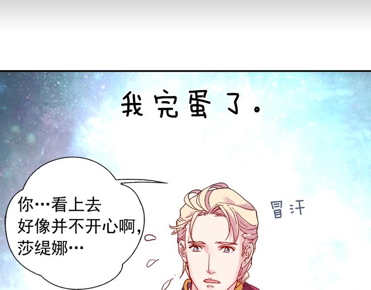 恶女的定义韩漫全集-第3话 被迫入宫无删减无遮挡章节图片 