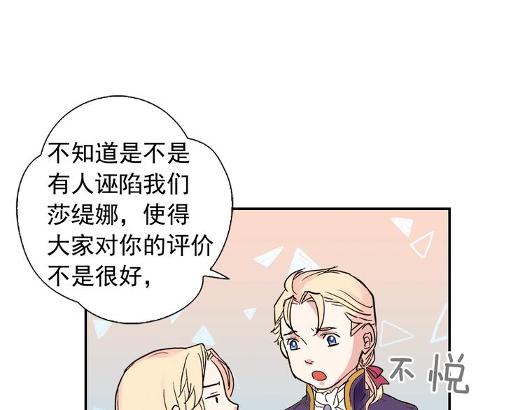 恶女的定义韩漫全集-第3话 被迫入宫无删减无遮挡章节图片 