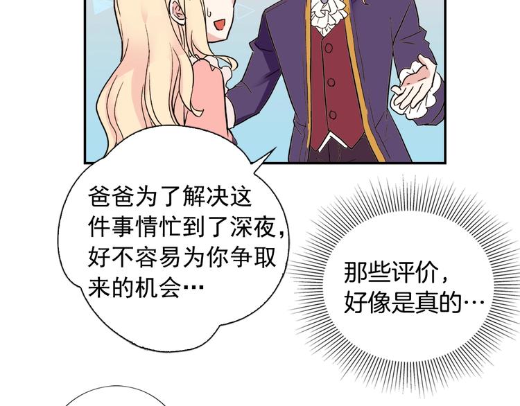 恶女的定义韩漫全集-第3话 被迫入宫无删减无遮挡章节图片 
