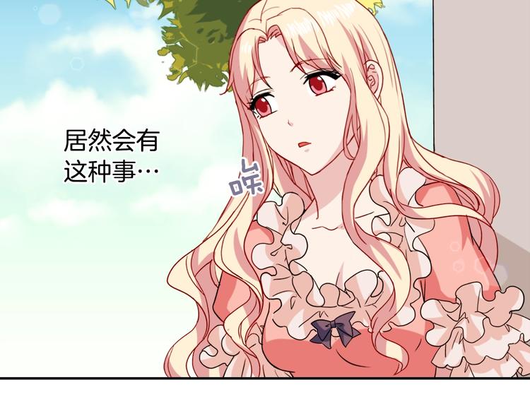 恶女的定义韩漫全集-第3话 被迫入宫无删减无遮挡章节图片 