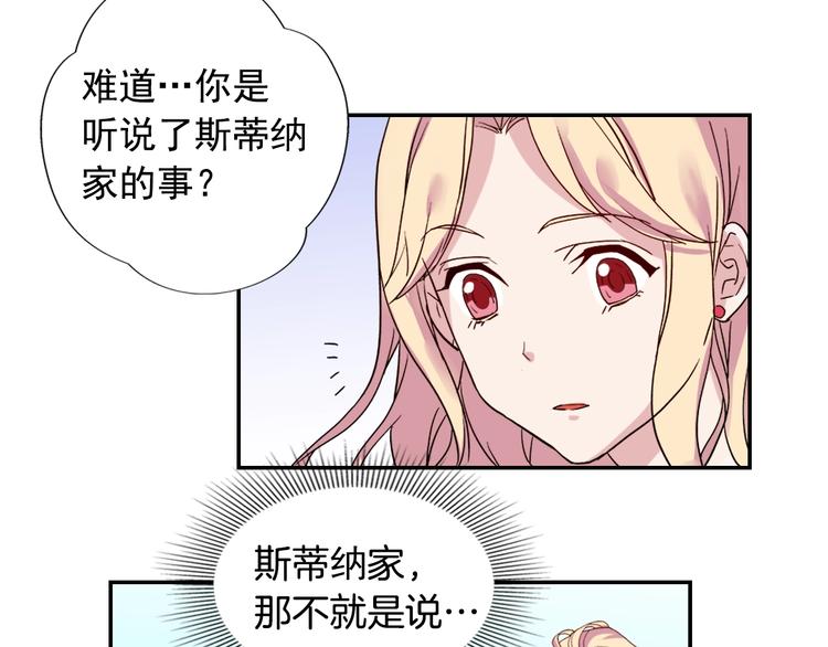 恶女的定义韩漫全集-第3话 被迫入宫无删减无遮挡章节图片 