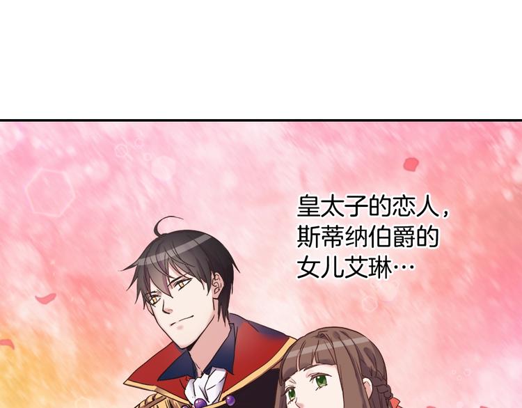 恶女的定义韩漫全集-第3话 被迫入宫无删减无遮挡章节图片 