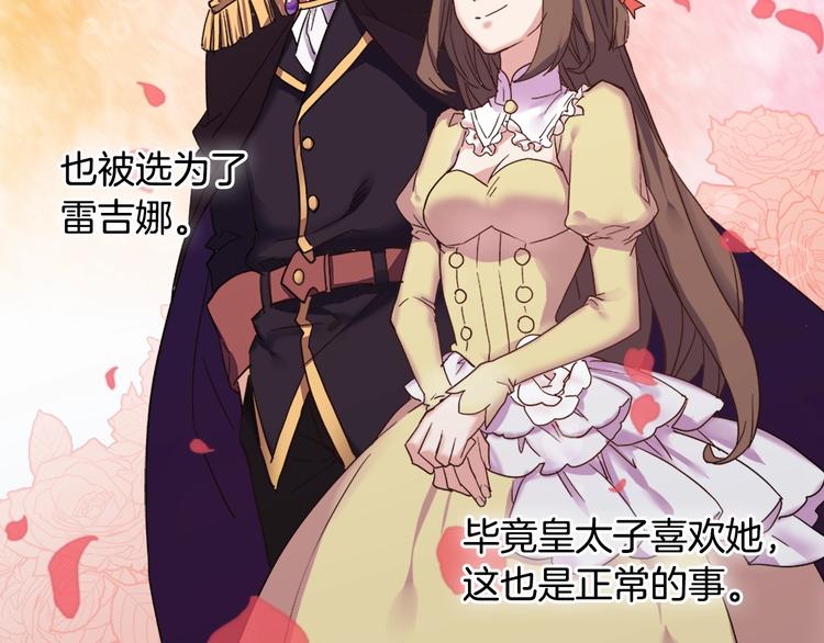 恶女的定义韩漫全集-第3话 被迫入宫无删减无遮挡章节图片 