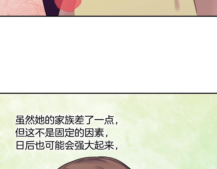 恶女的定义韩漫全集-第3话 被迫入宫无删减无遮挡章节图片 