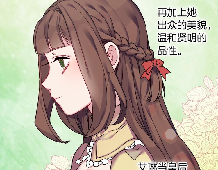 恶女的定义韩漫全集-第3话 被迫入宫无删减无遮挡章节图片 