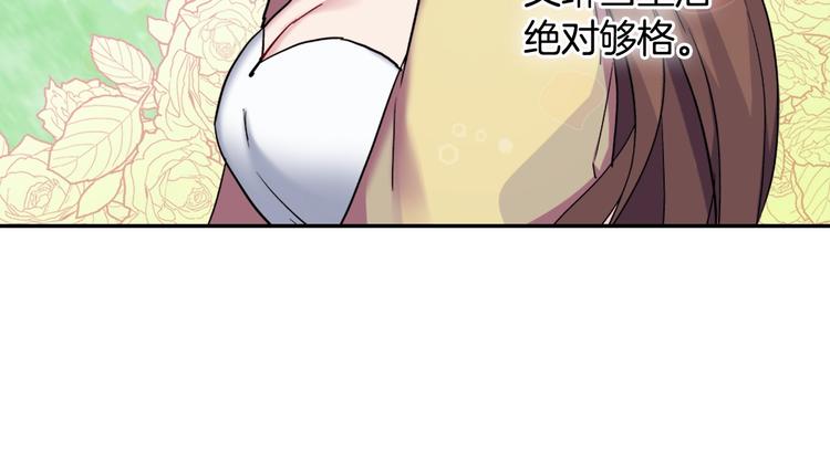 恶女的定义韩漫全集-第3话 被迫入宫无删减无遮挡章节图片 