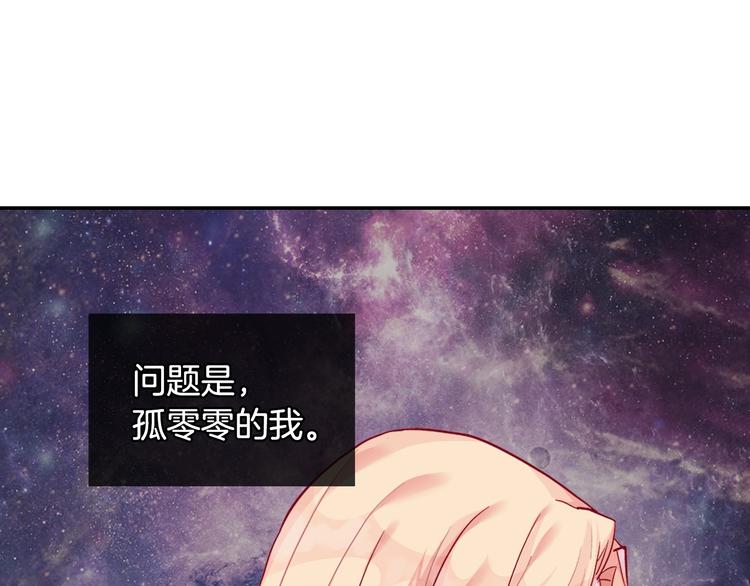恶女的定义韩漫全集-第3话 被迫入宫无删减无遮挡章节图片 