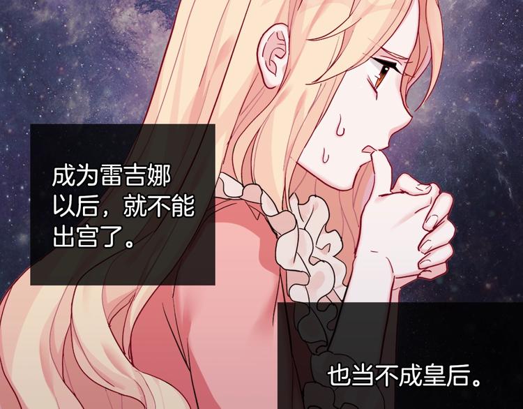 恶女的定义韩漫全集-第3话 被迫入宫无删减无遮挡章节图片 