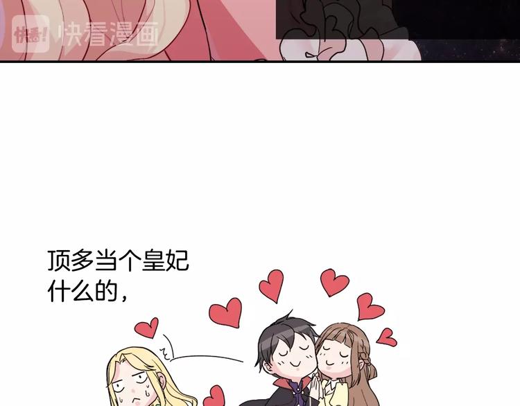 恶女的定义韩漫全集-第3话 被迫入宫无删减无遮挡章节图片 