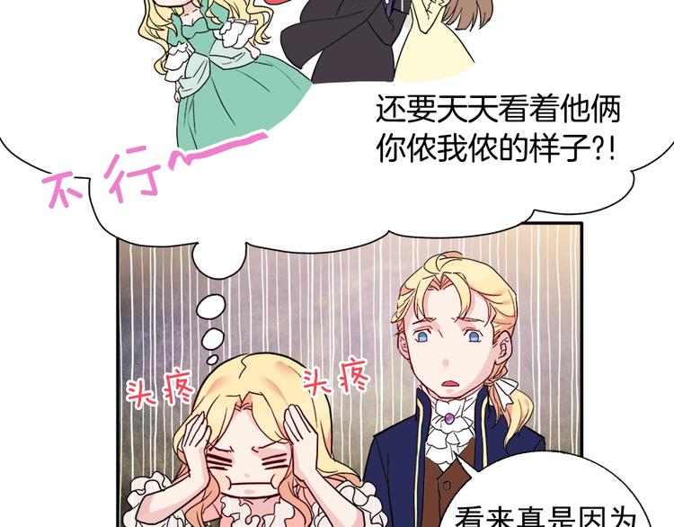 恶女的定义韩漫全集-第3话 被迫入宫无删减无遮挡章节图片 