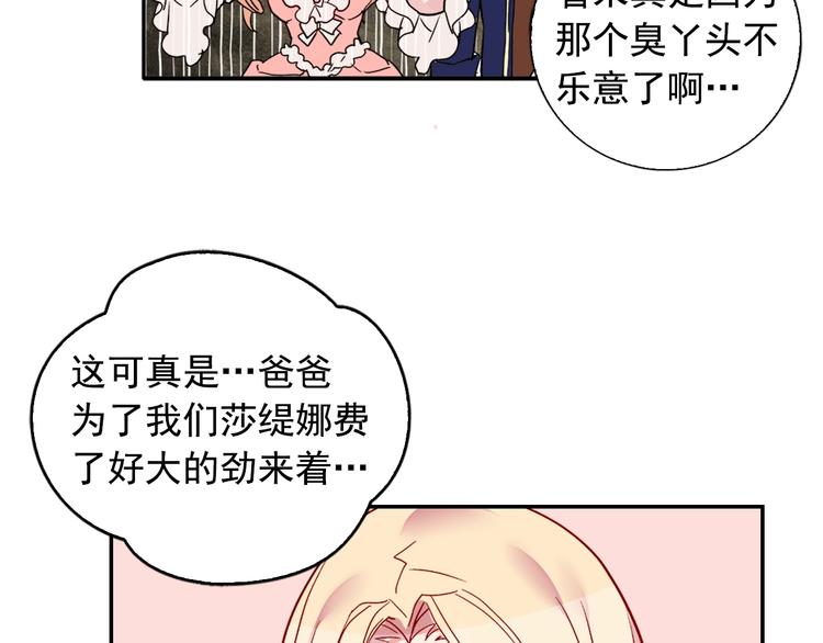 恶女的定义韩漫全集-第3话 被迫入宫无删减无遮挡章节图片 