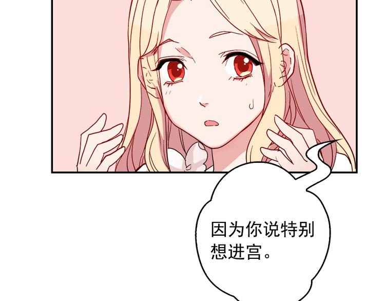 恶女的定义韩漫全集-第3话 被迫入宫无删减无遮挡章节图片 