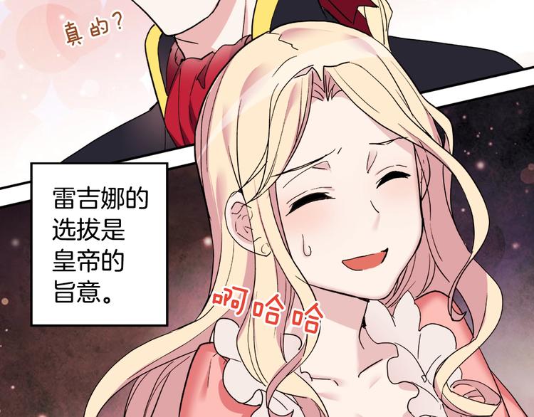 恶女的定义韩漫全集-第3话 被迫入宫无删减无遮挡章节图片 