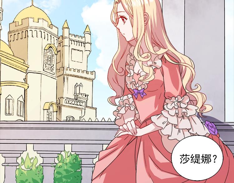 恶女的定义韩漫全集-第3话 被迫入宫无删减无遮挡章节图片 