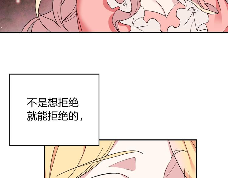 恶女的定义韩漫全集-第3话 被迫入宫无删减无遮挡章节图片 