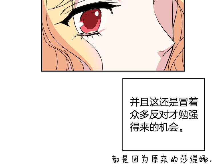 恶女的定义韩漫全集-第3话 被迫入宫无删减无遮挡章节图片 