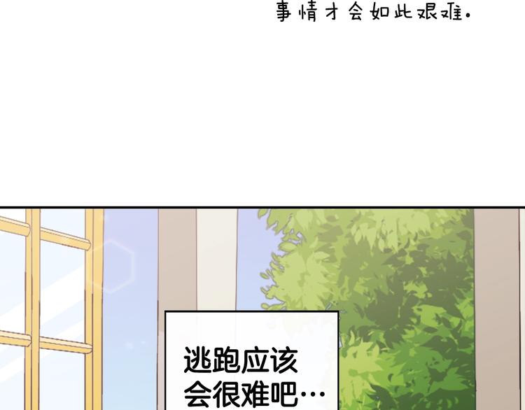 恶女的定义韩漫全集-第3话 被迫入宫无删减无遮挡章节图片 