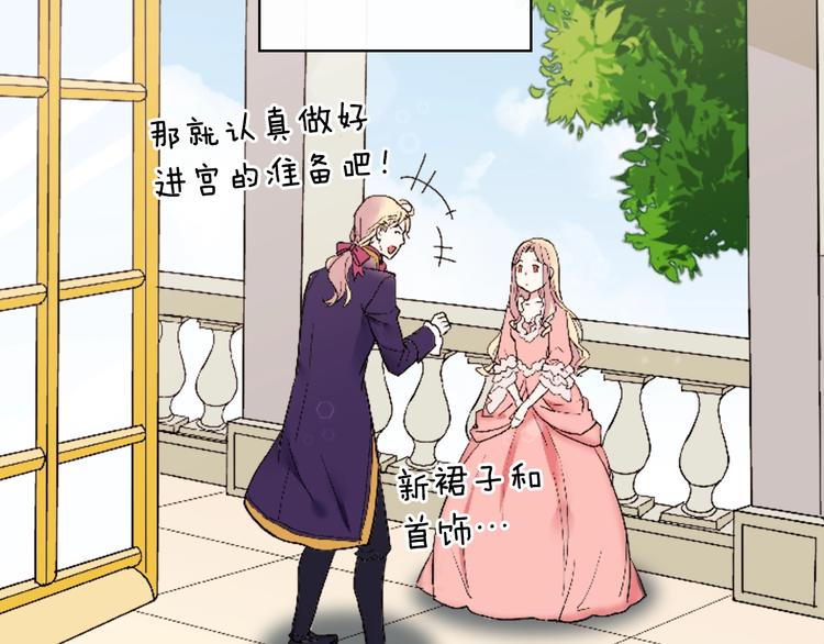 恶女的定义韩漫全集-第3话 被迫入宫无删减无遮挡章节图片 