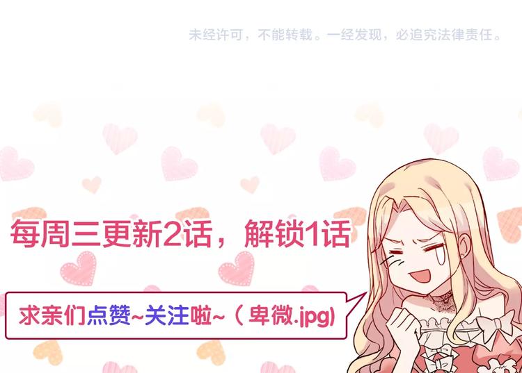恶女的定义韩漫全集-第3话 被迫入宫无删减无遮挡章节图片 