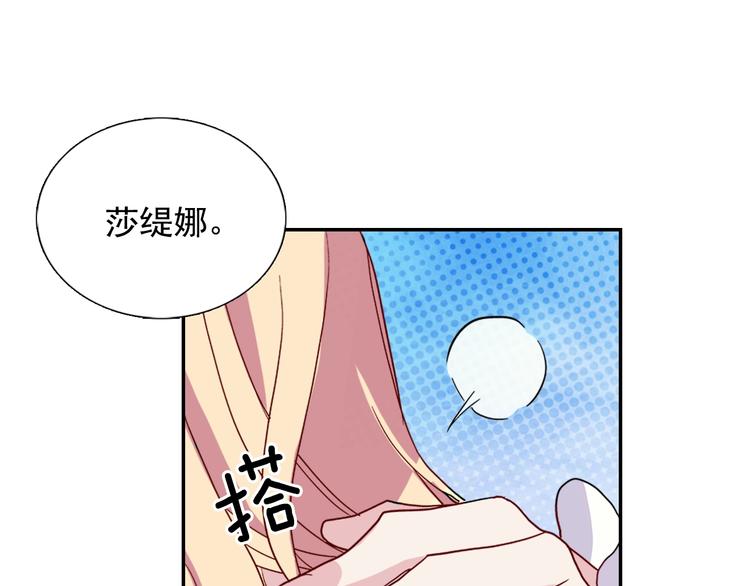 恶女的定义韩漫全集-第3话 被迫入宫无删减无遮挡章节图片 