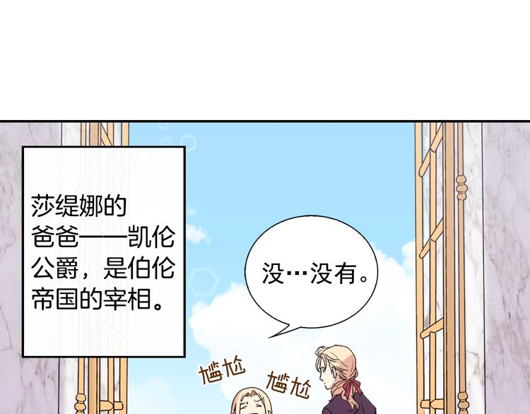 恶女的定义韩漫全集-第3话 被迫入宫无删减无遮挡章节图片 