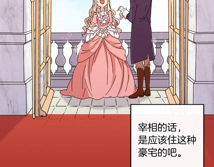 恶女的定义韩漫全集-第3话 被迫入宫无删减无遮挡章节图片 