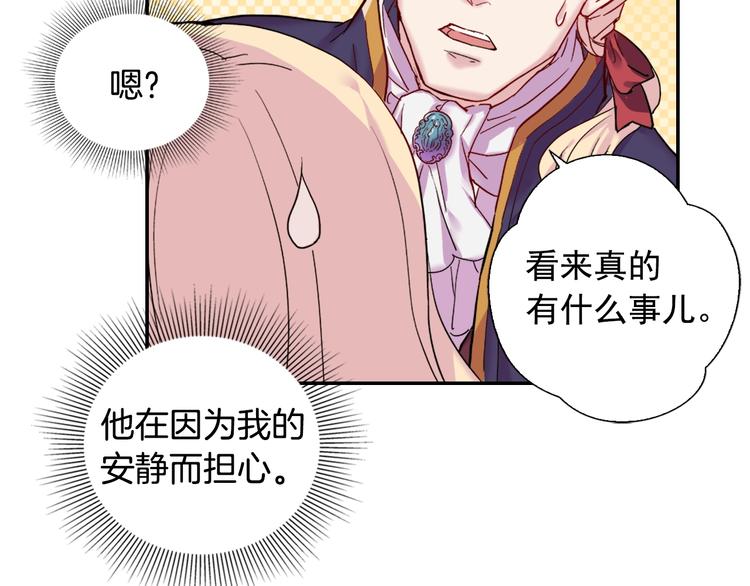 恶女的定义韩漫全集-第3话 被迫入宫无删减无遮挡章节图片 
