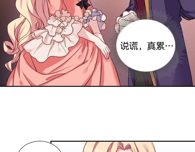 恶女的定义韩漫全集-第3话 被迫入宫无删减无遮挡章节图片 
