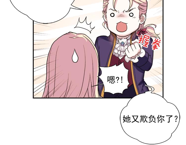 恶女的定义韩漫全集-第3话 被迫入宫无删减无遮挡章节图片 