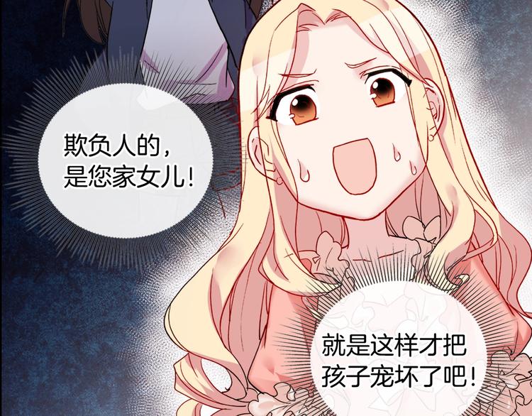 恶女的定义韩漫全集-第3话 被迫入宫无删减无遮挡章节图片 