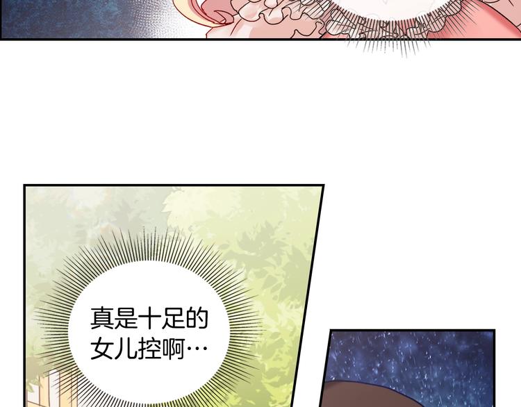 恶女的定义韩漫全集-第3话 被迫入宫无删减无遮挡章节图片 