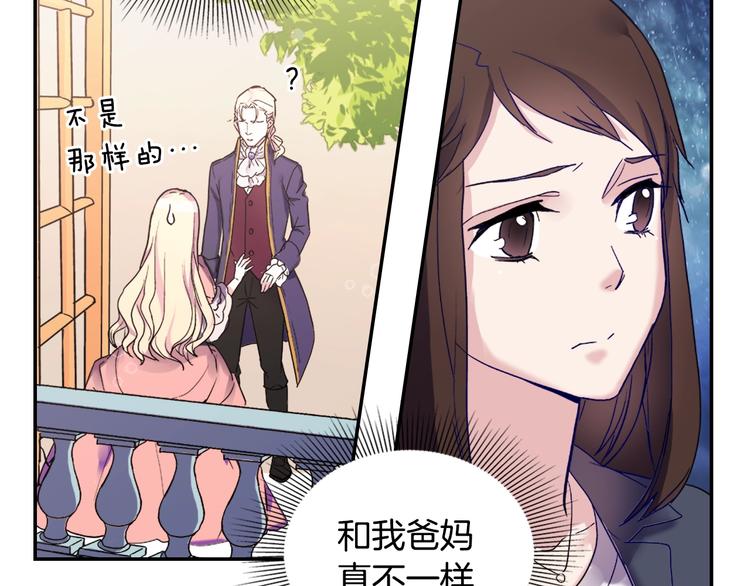 恶女的定义韩漫全集-第3话 被迫入宫无删减无遮挡章节图片 
