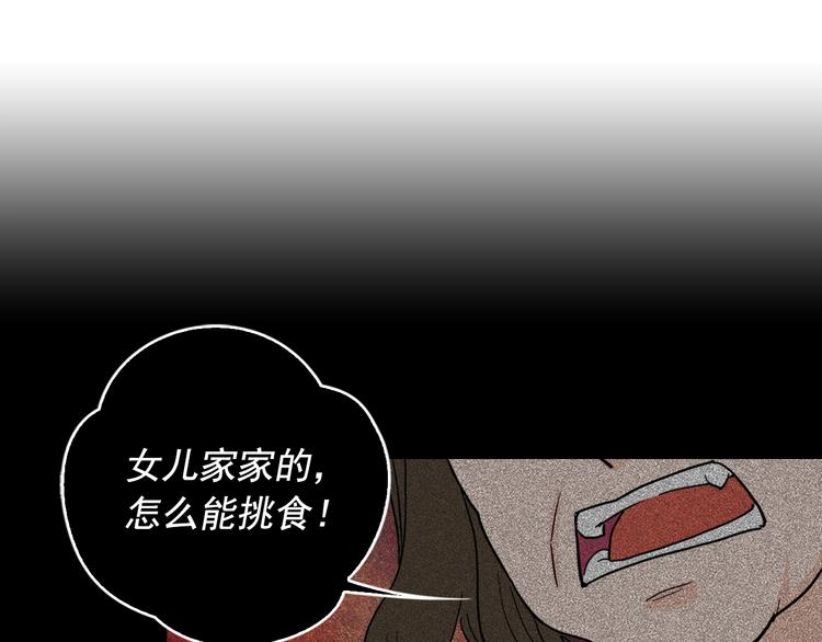恶女的定义韩漫全集-第3话 被迫入宫无删减无遮挡章节图片 