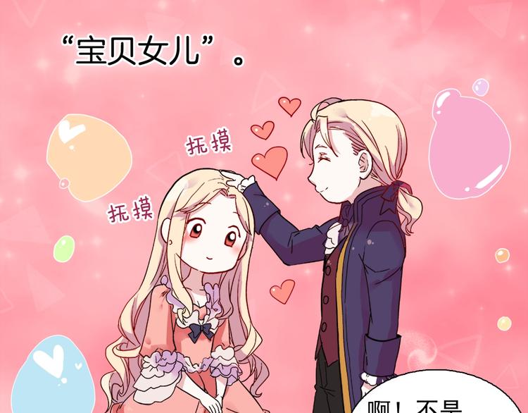 恶女的定义韩漫全集-第3话 被迫入宫无删减无遮挡章节图片 