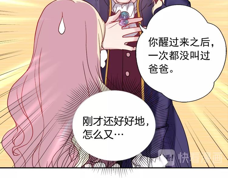 恶女的定义韩漫全集-第3话 被迫入宫无删减无遮挡章节图片 