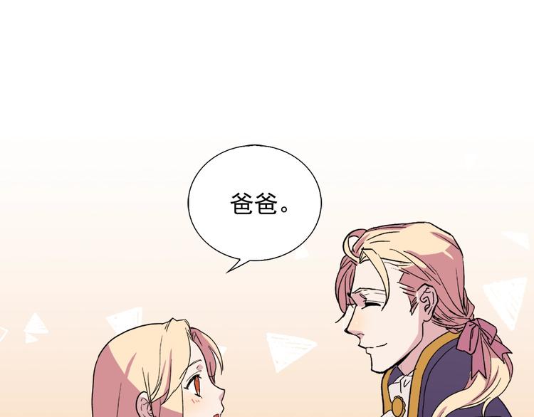 恶女的定义韩漫全集-第3话 被迫入宫无删减无遮挡章节图片 