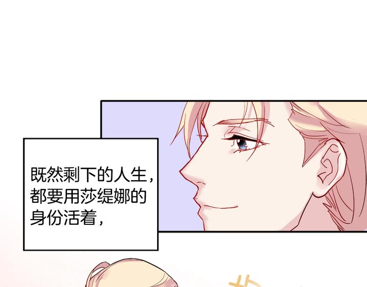 恶女的定义韩漫全集-第3话 被迫入宫无删减无遮挡章节图片 