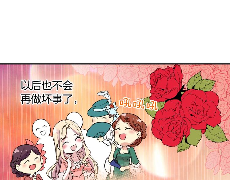 恶女的定义韩漫全集-第3话 被迫入宫无删减无遮挡章节图片 