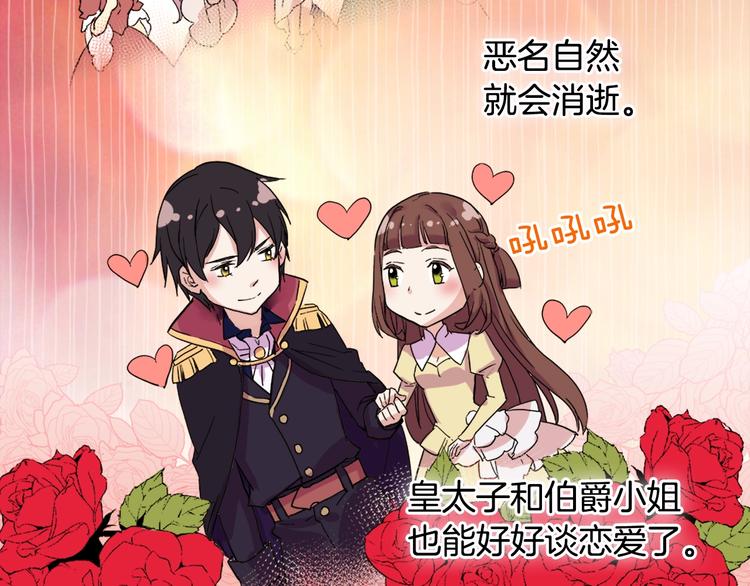 恶女的定义韩漫全集-第3话 被迫入宫无删减无遮挡章节图片 