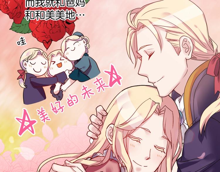 恶女的定义韩漫全集-第3话 被迫入宫无删减无遮挡章节图片 