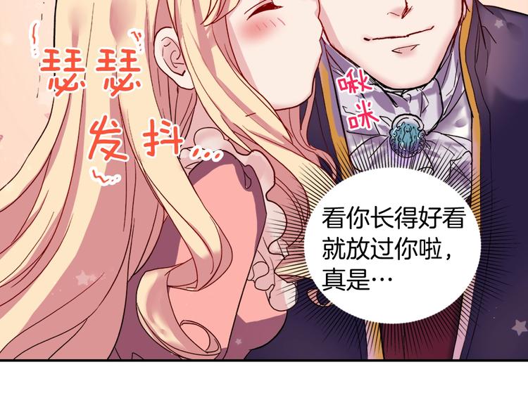 恶女的定义韩漫全集-第3话 被迫入宫无删减无遮挡章节图片 