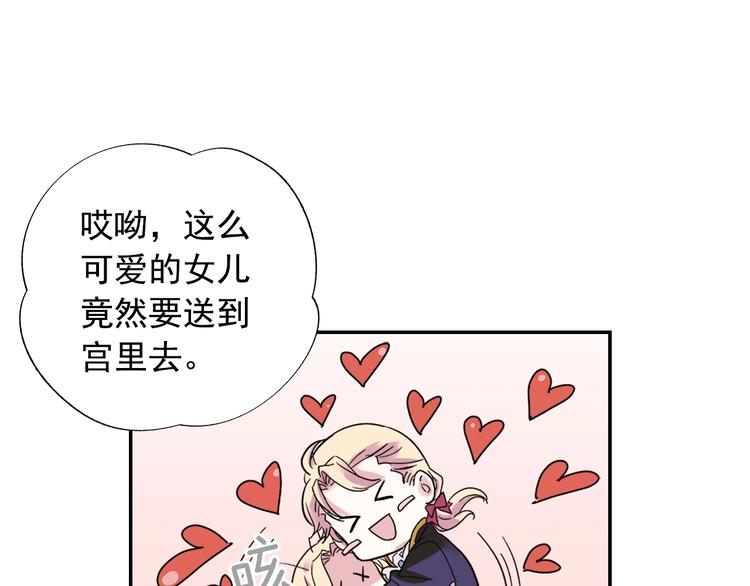 恶女的定义韩漫全集-第3话 被迫入宫无删减无遮挡章节图片 