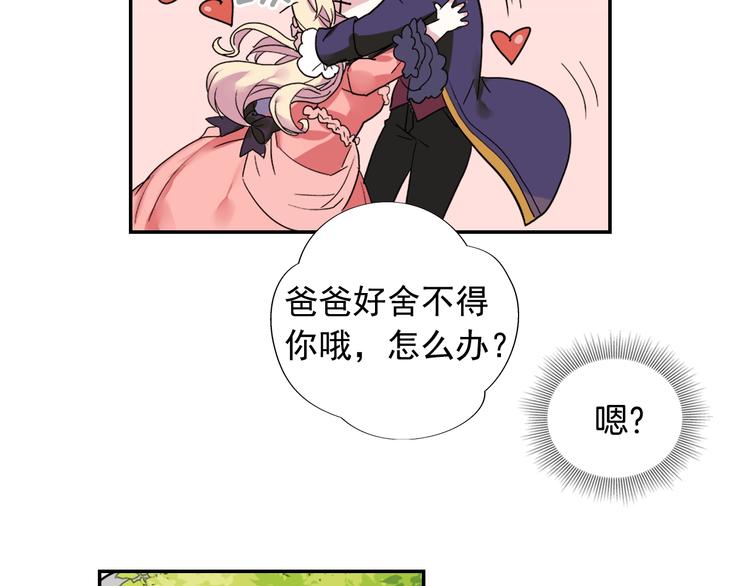 恶女的定义韩漫全集-第3话 被迫入宫无删减无遮挡章节图片 