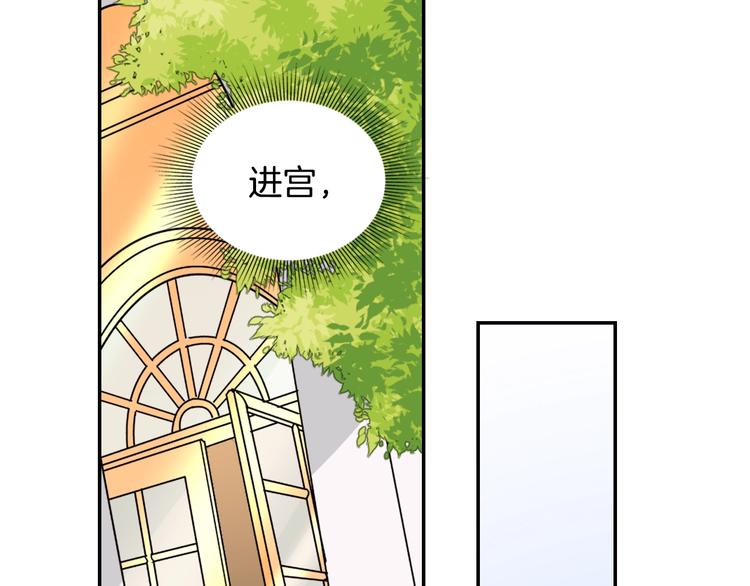 恶女的定义韩漫全集-第3话 被迫入宫无删减无遮挡章节图片 