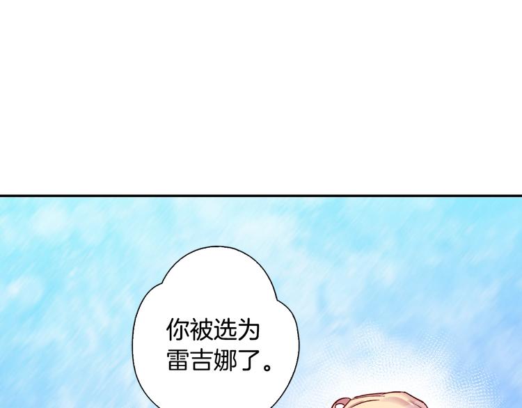 恶女的定义韩漫全集-第3话 被迫入宫无删减无遮挡章节图片 