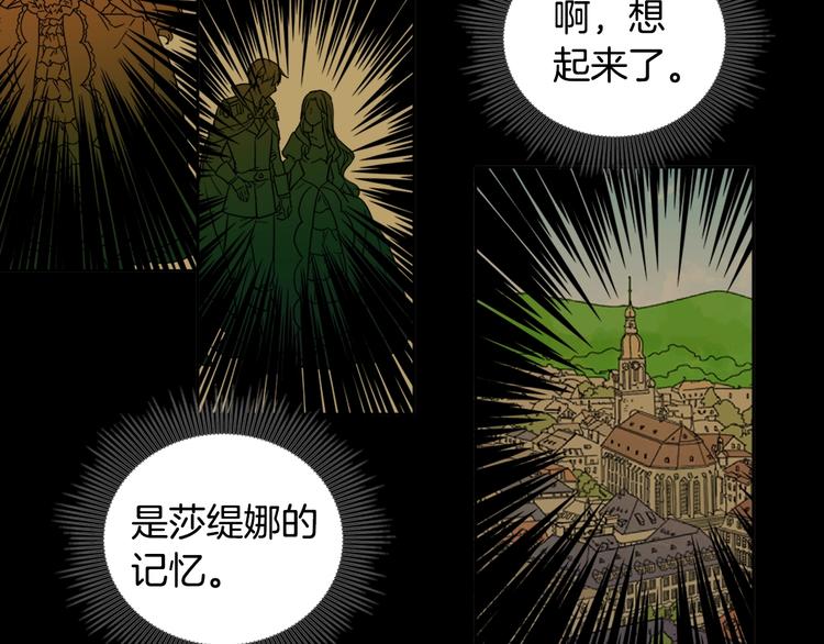 恶女的定义韩漫全集-第3话 被迫入宫无删减无遮挡章节图片 