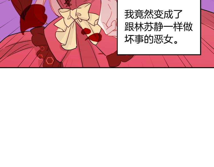 恶女的定义韩漫全集-第3话 被迫入宫无删减无遮挡章节图片 
