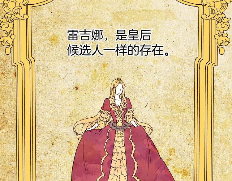 恶女的定义韩漫全集-第3话 被迫入宫无删减无遮挡章节图片 